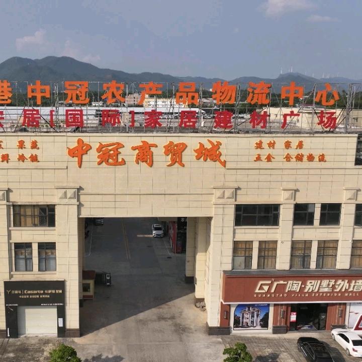 贵港中冠农产品物流中心