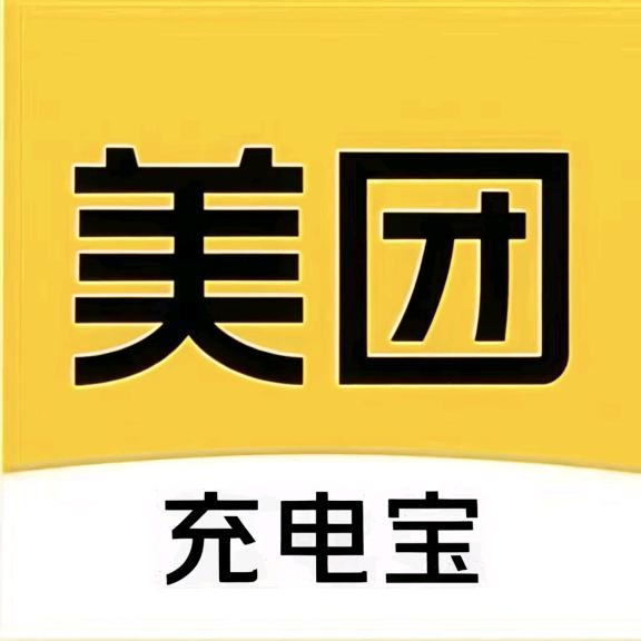 美团-充电宝服务商