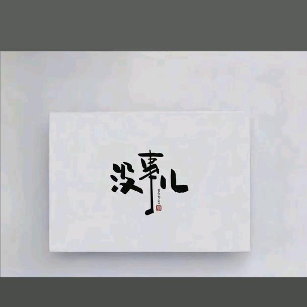 Ꭽℯ⃝落ঞᩚ幕꧔ꦿ᭄    &重生