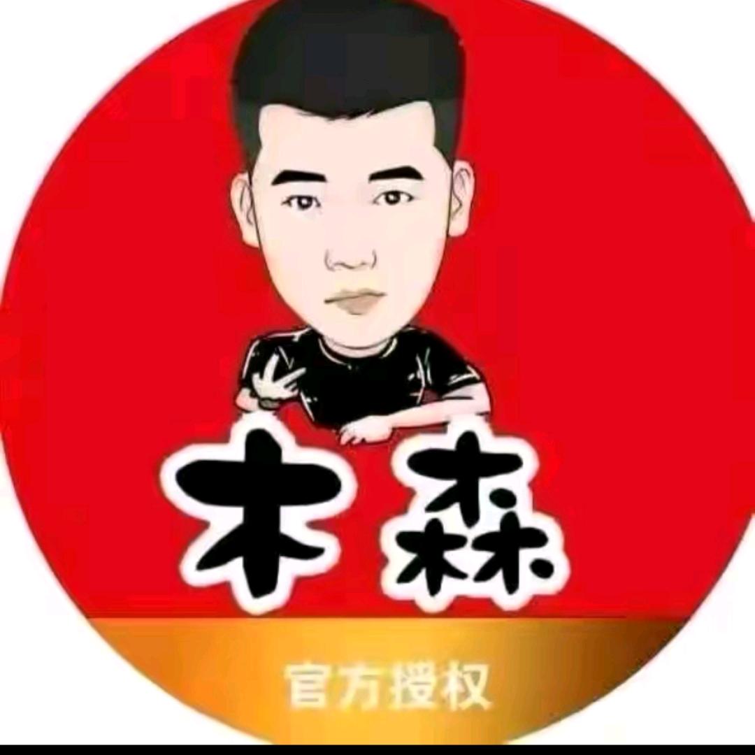 木森直播分享