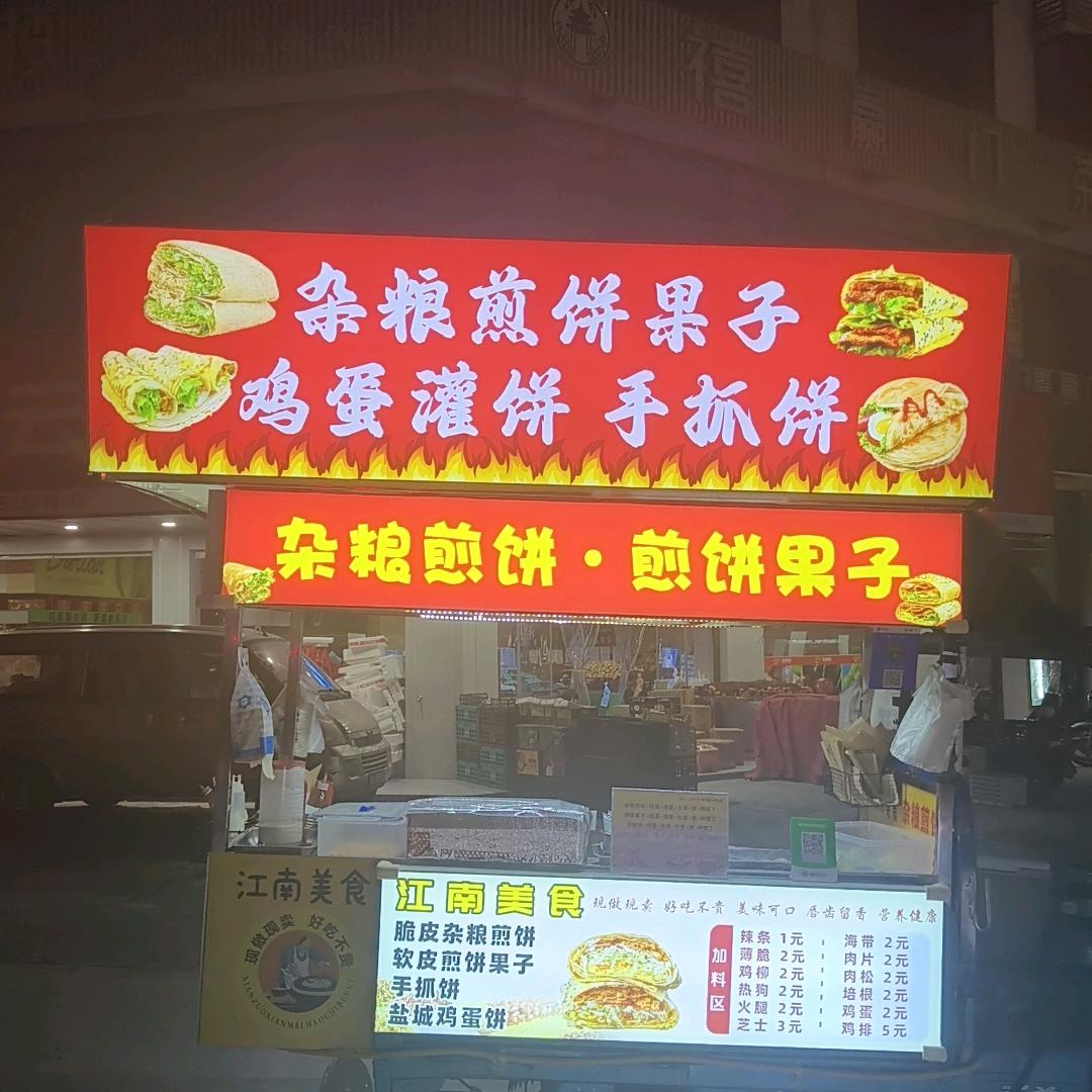 江苏人在浏阳画饼