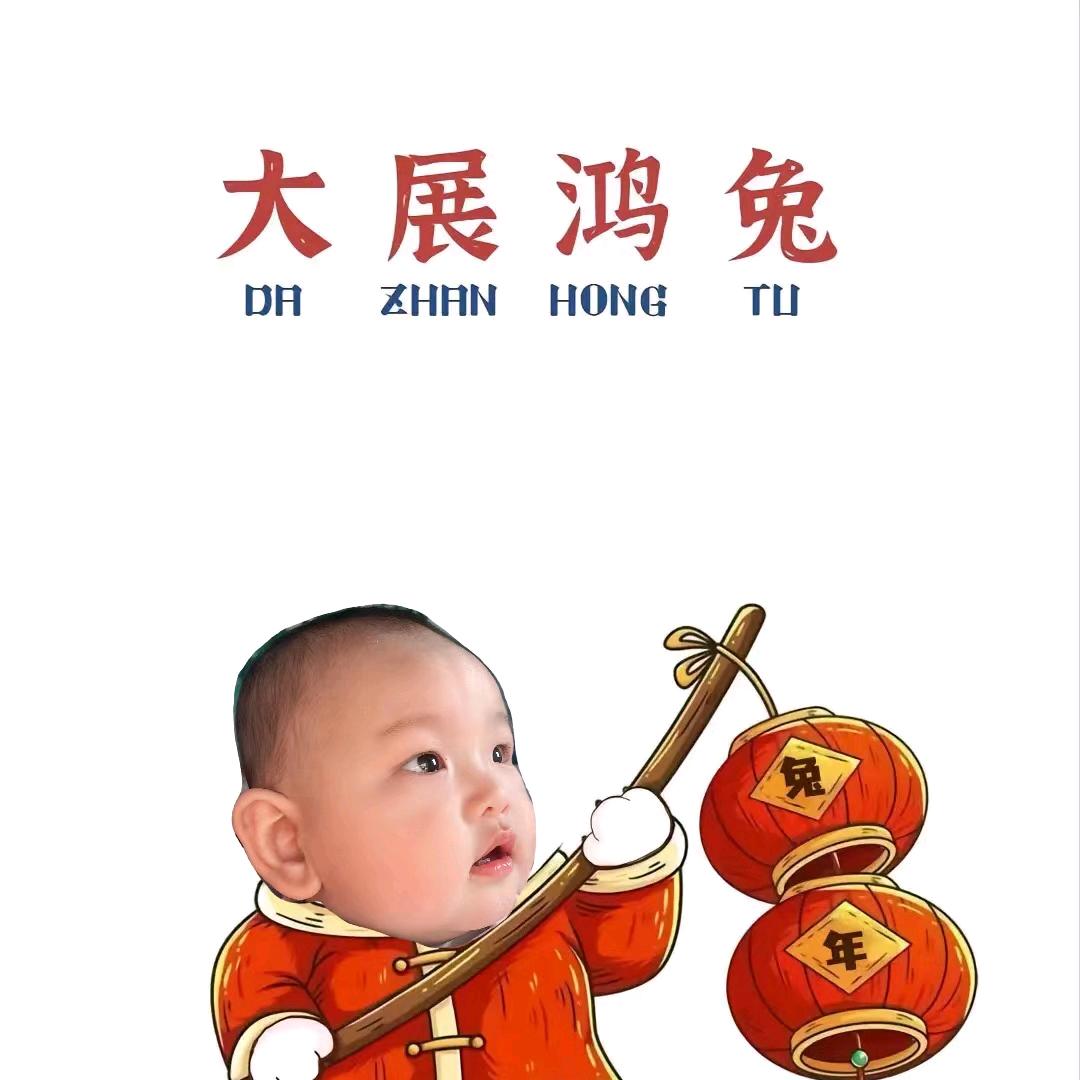 豆豆哥