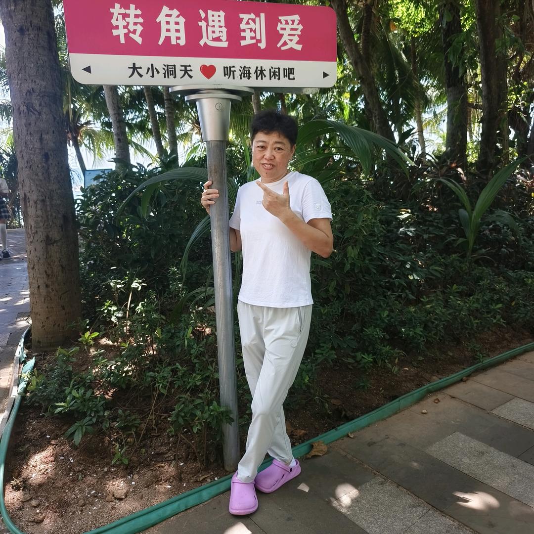 海艳