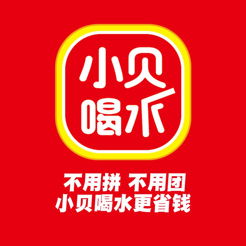 小贝喝水甄选