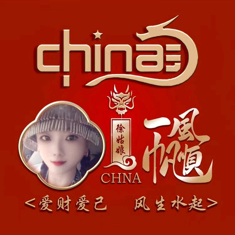 : ꕥ᭄多财💞多亿ꦿᩚ࿐