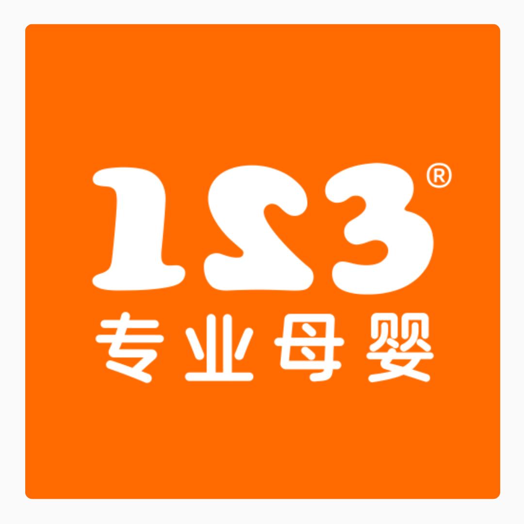 程村123母婴店