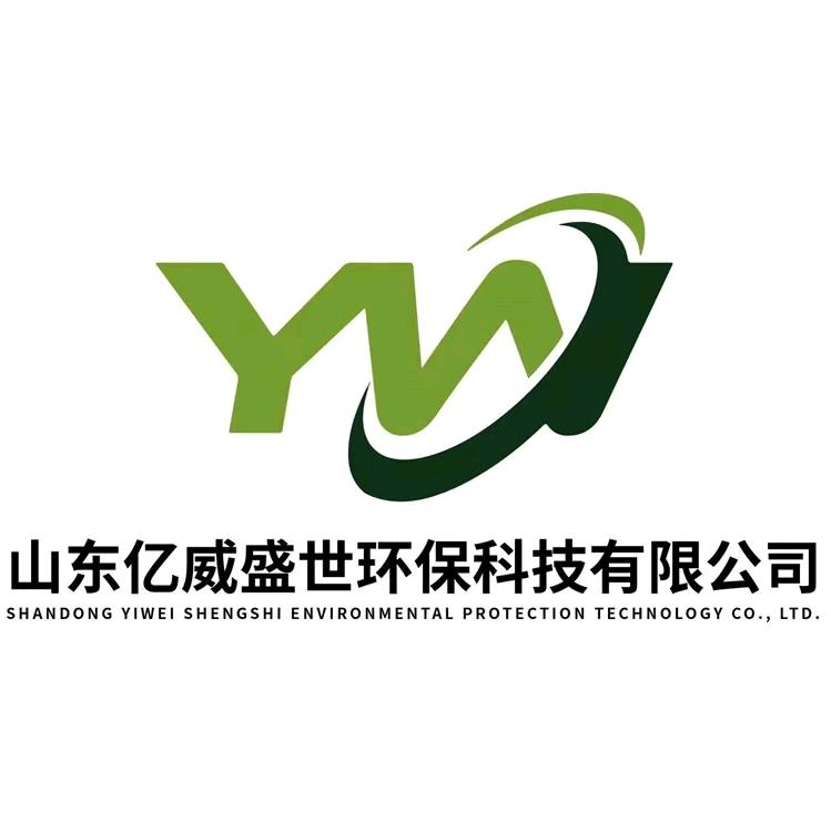 亿威盛世环保科技