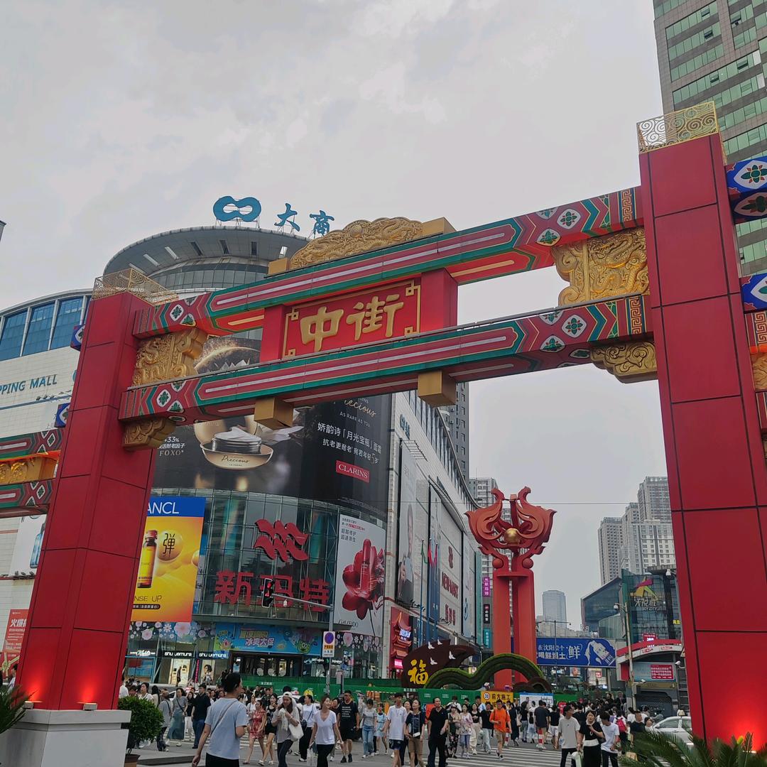 寻味中国🇨🇳