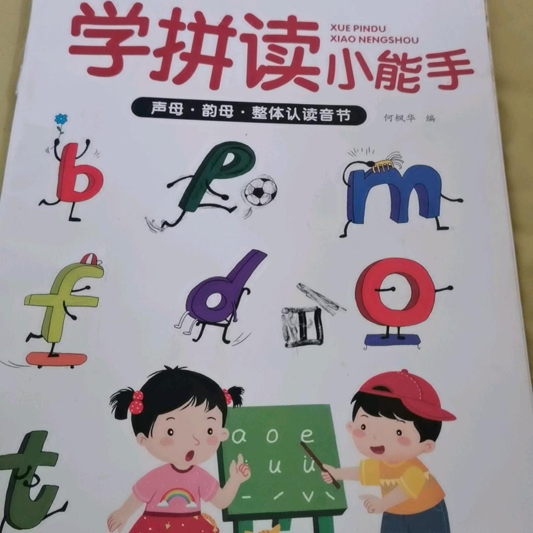 杨