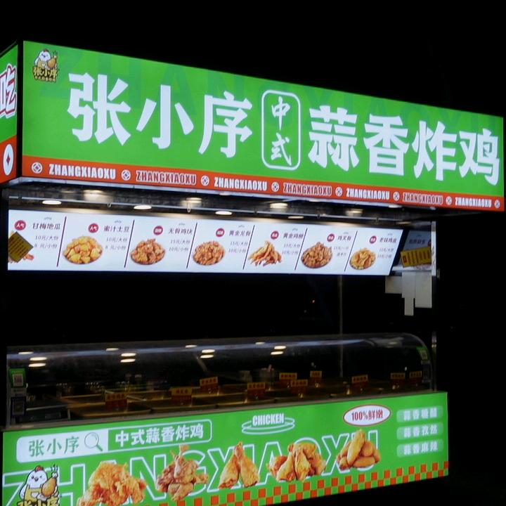 张小序