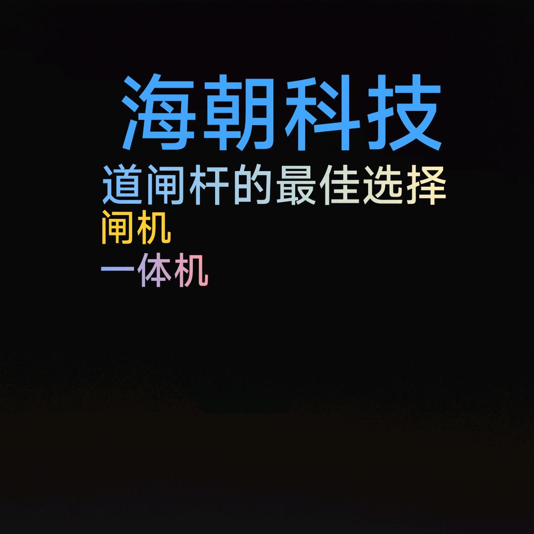 蛋仔海潮科技