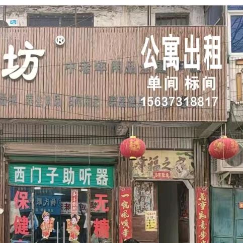 原阳孝心坊公寓