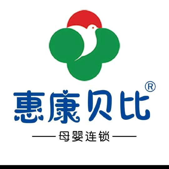 惠康母婴宁县福邸三期二店