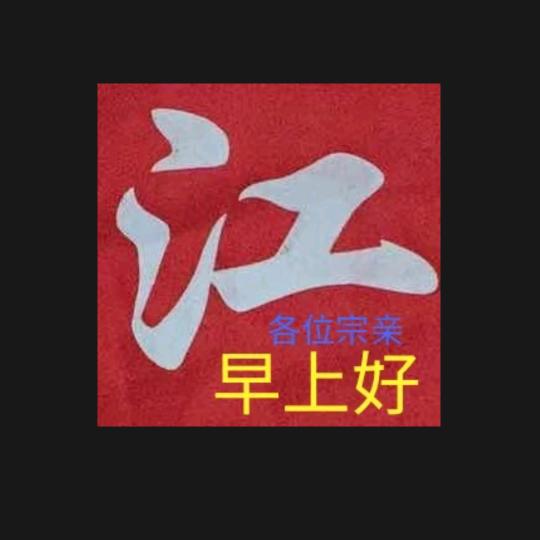 江山美女1068448198