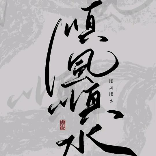 夜雨