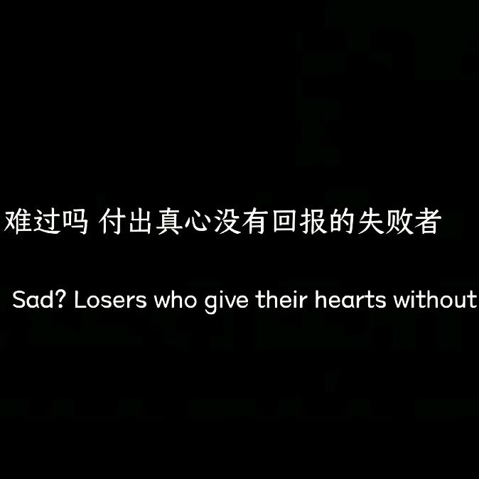 心死、念残