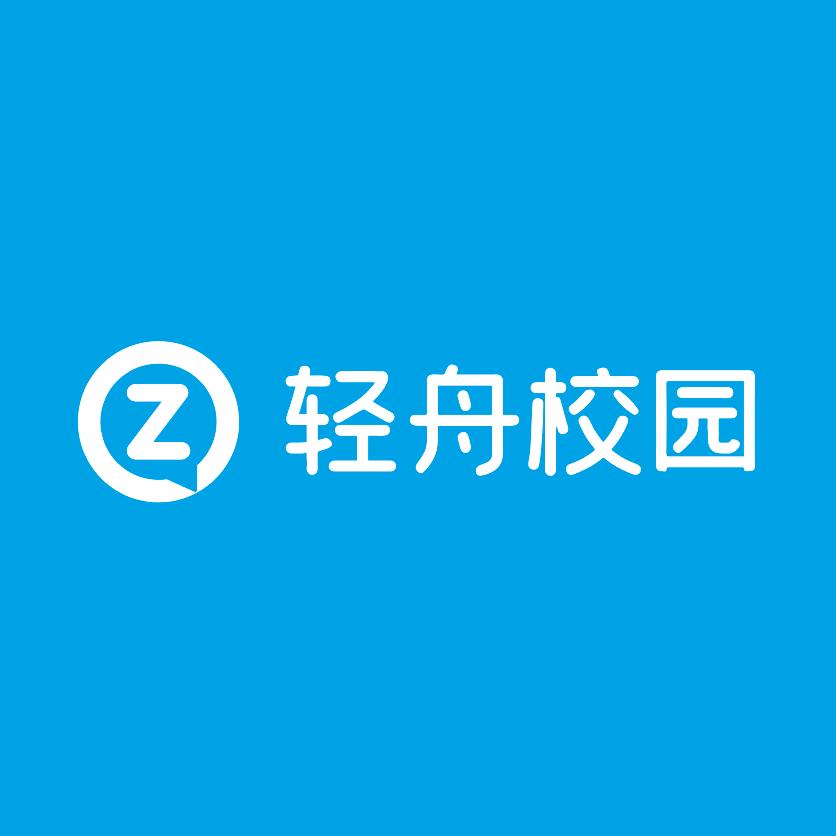 轻舟校园-阿楠