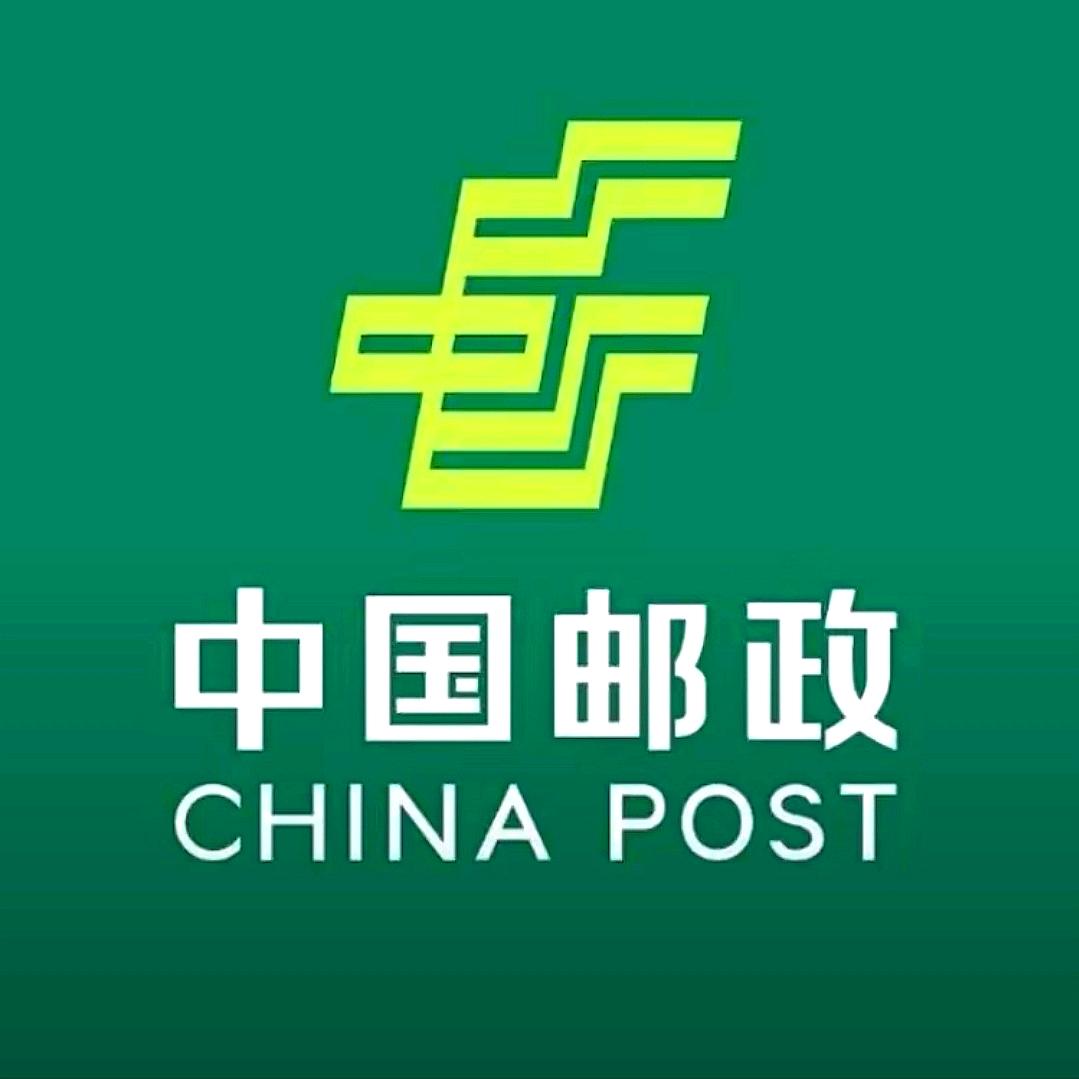 厦门邮政企业店
