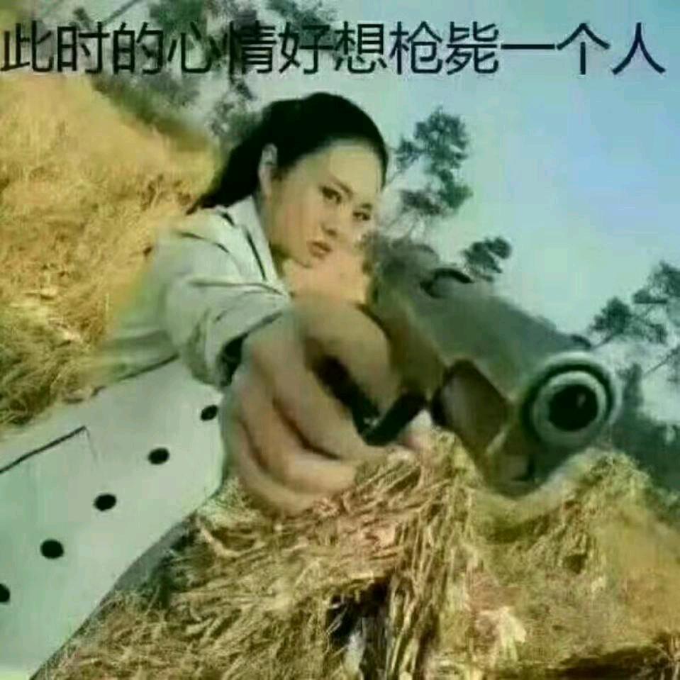 我是坏脾气