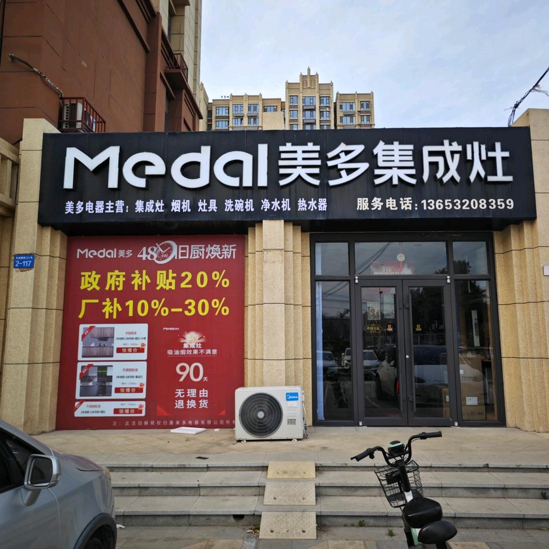 肥乡   集成灶   奇迹