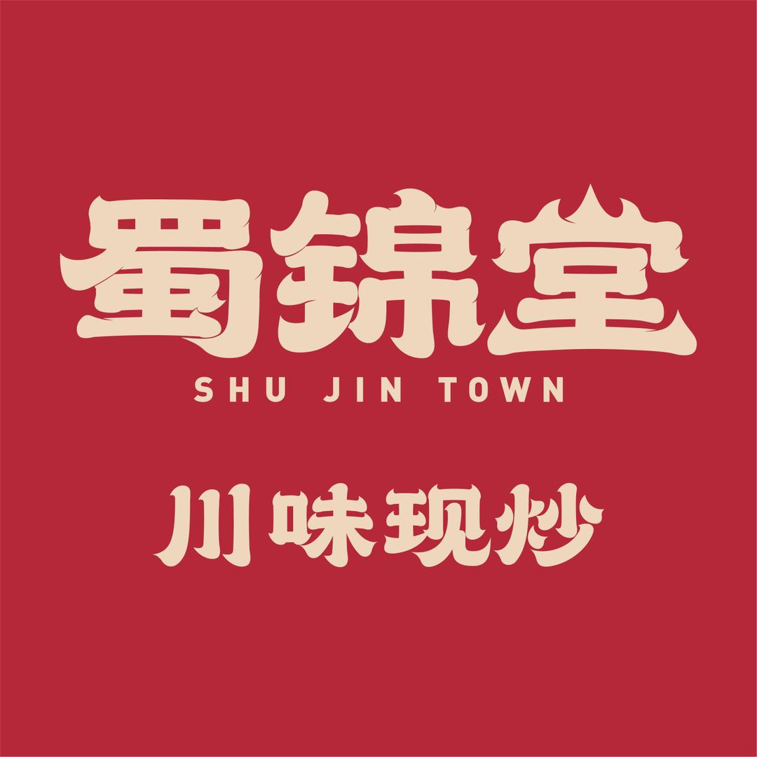 蜀锦堂 长虹路民发广场店