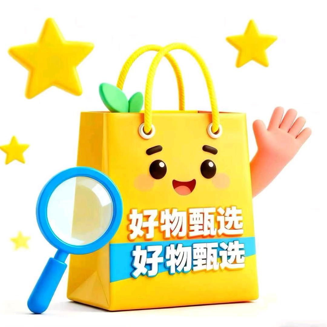 好物推荐官