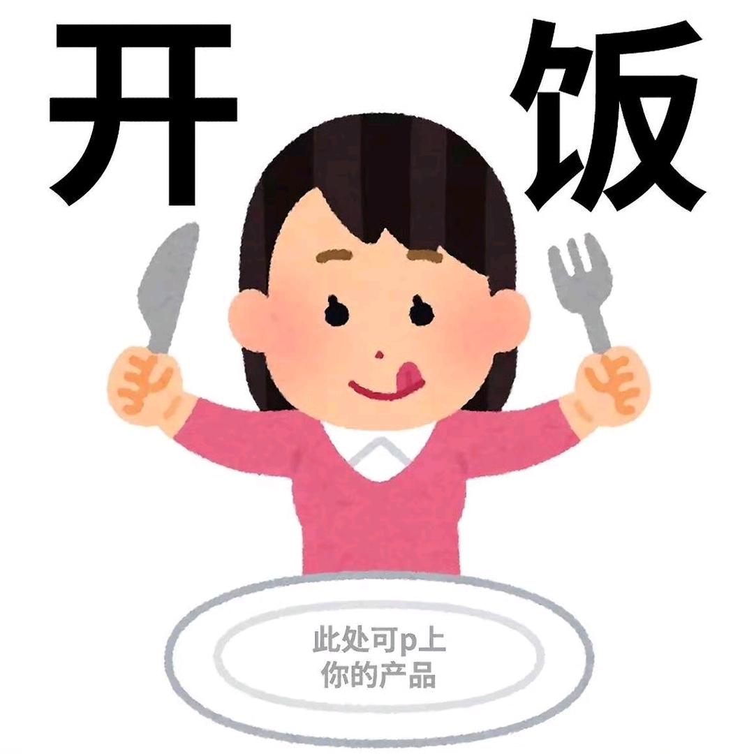 麻辣烫老师