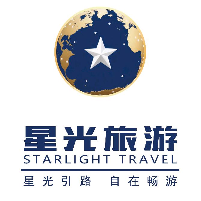 星光旅游