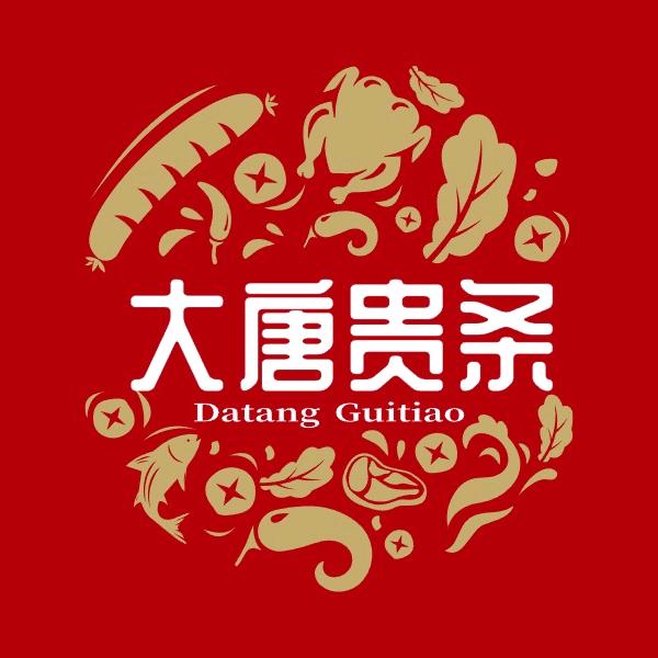 大唐贵条