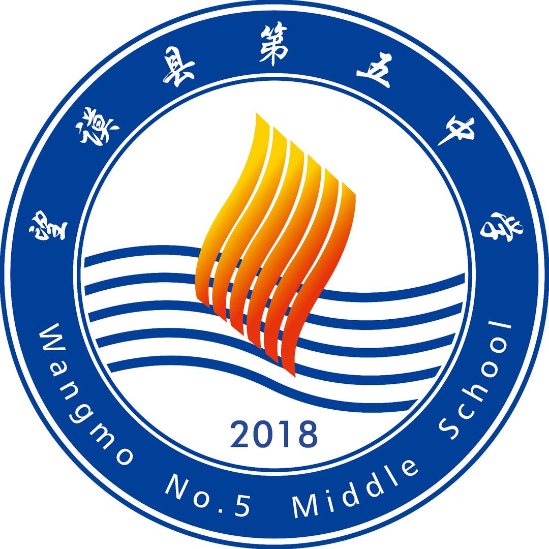 望谟县第五中学(官方号)