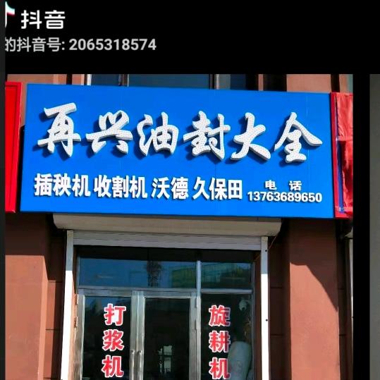 再兴凯斯沃得收割机久保田插秧机