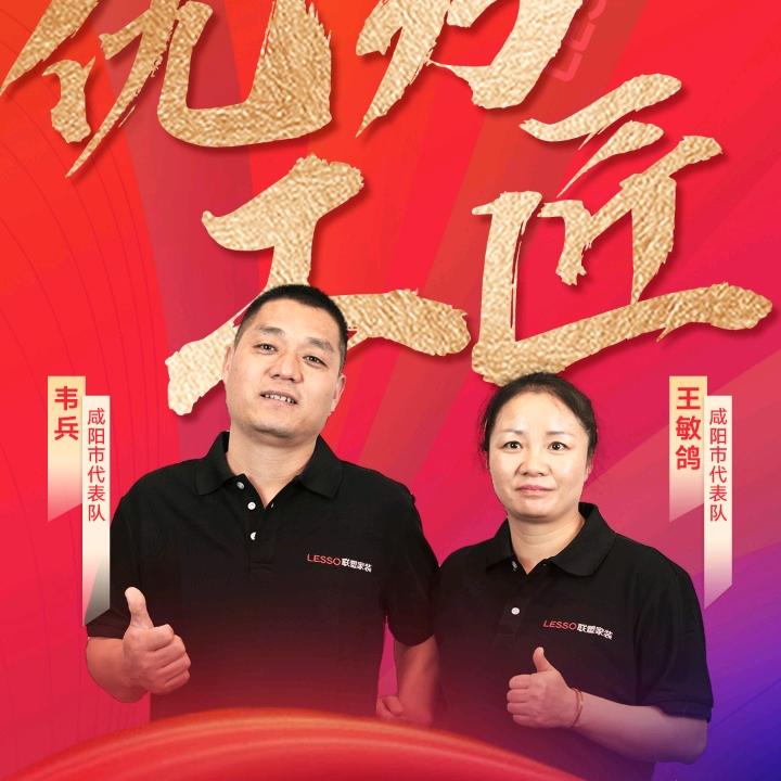 小韦装修