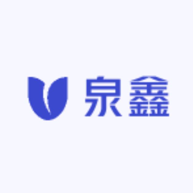 泉鑫技术