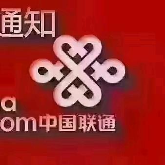榆社联通城南营业厅