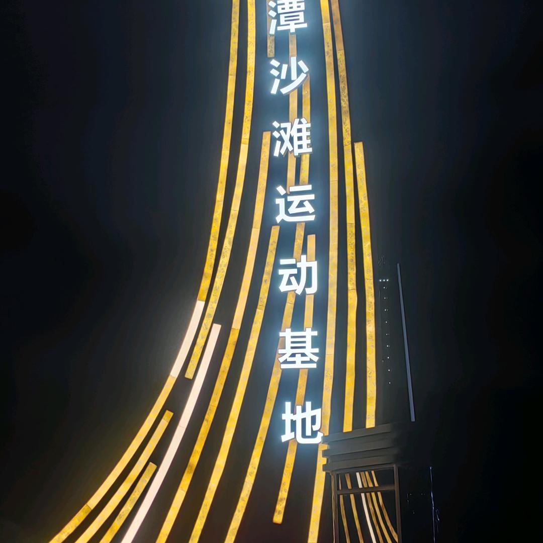 如果有你