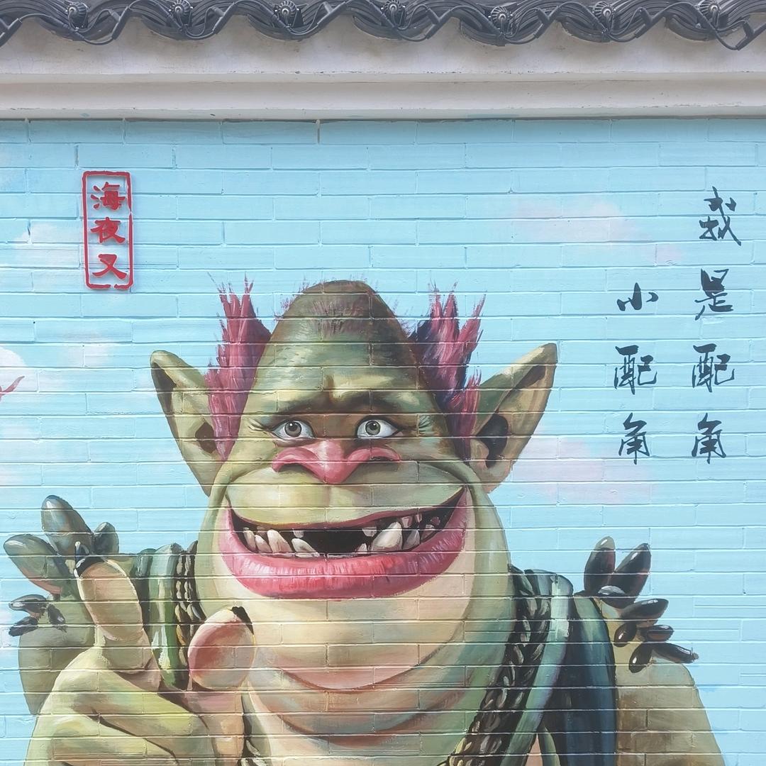 $洁
