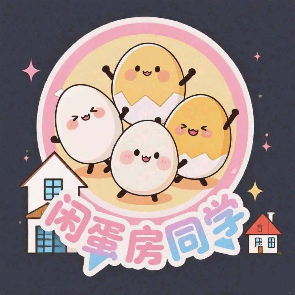 闲蛋房同学鹌鹑蛋