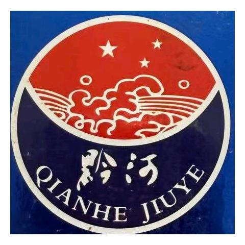 黔匠河贵州白酒专卖店