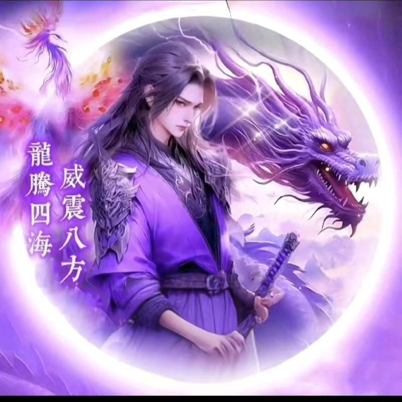 龙行天下