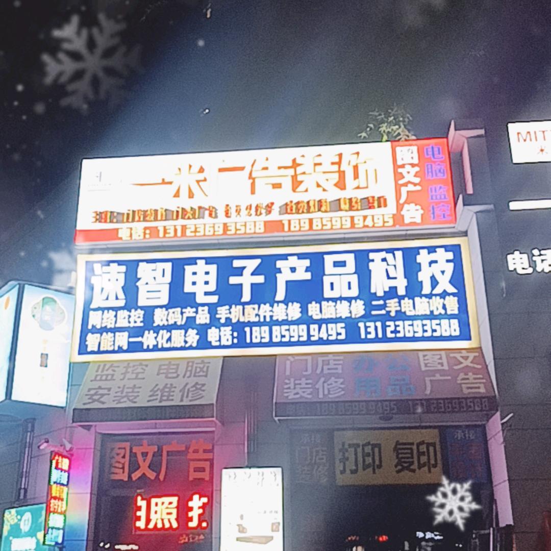 视点电子科技总代理