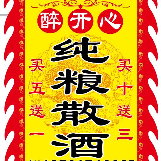 杯酒劉香醉开心