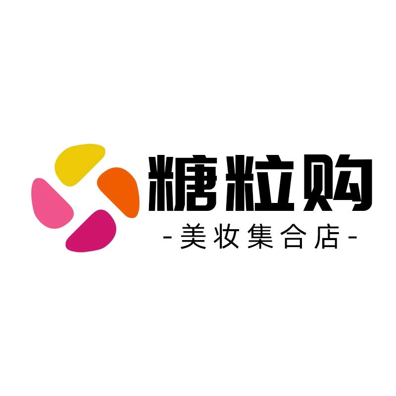 糖粒购美妆集合店