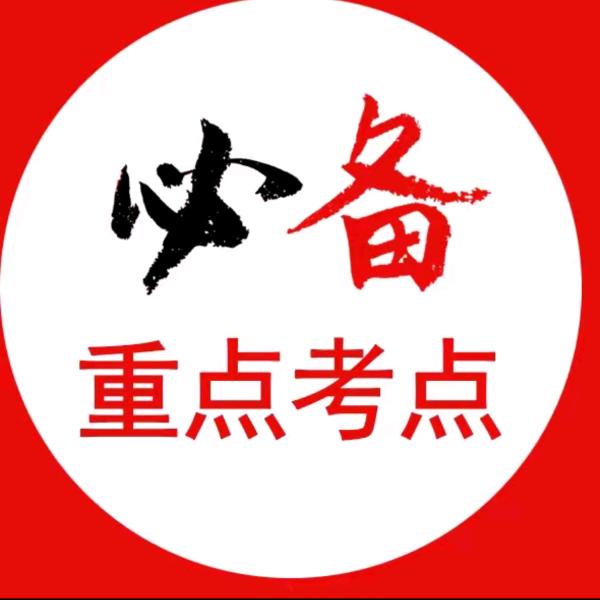 初中教研李老师（免费分享资料）