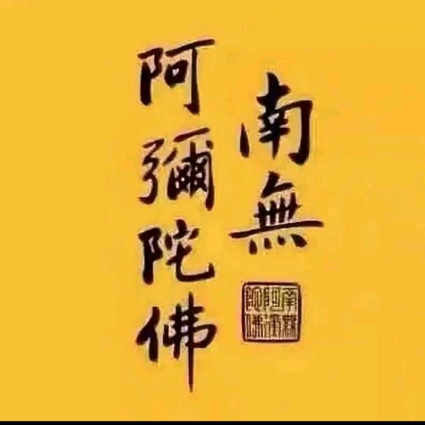 釋九阳🙏🙏🙏