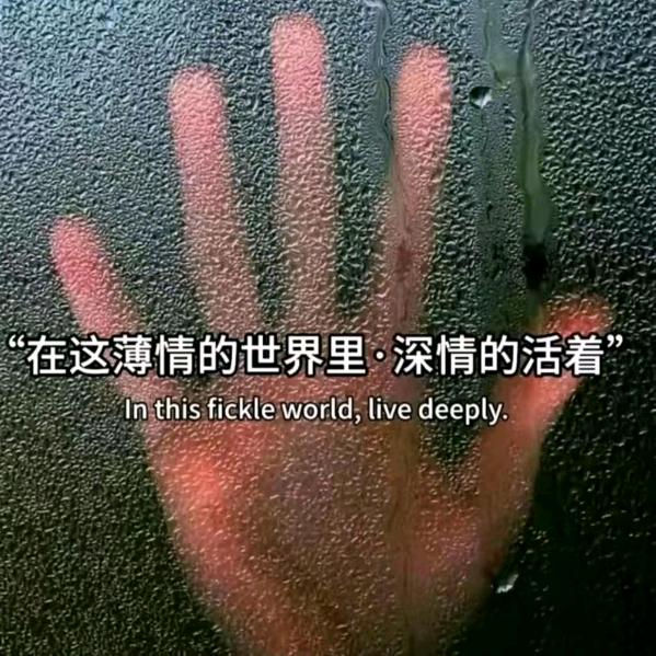 安然*无恙