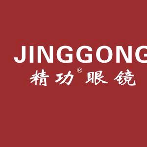 精功眼镜（单县店）