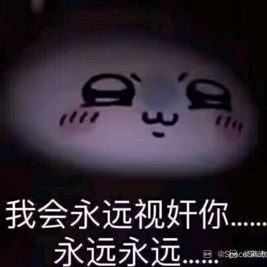 六三清如