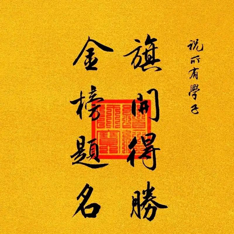 紫七老师讲升学