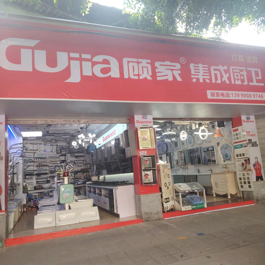 毛师傅灯具洁具抽油烟机热水器……