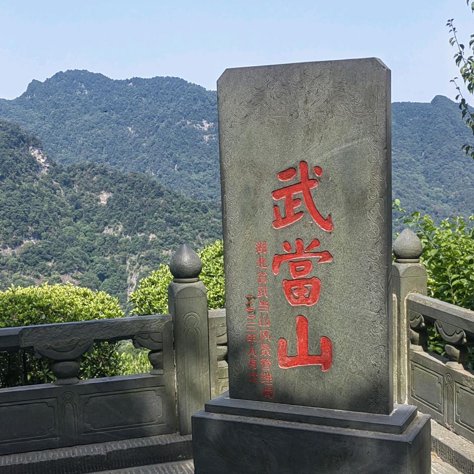 三分归元氣